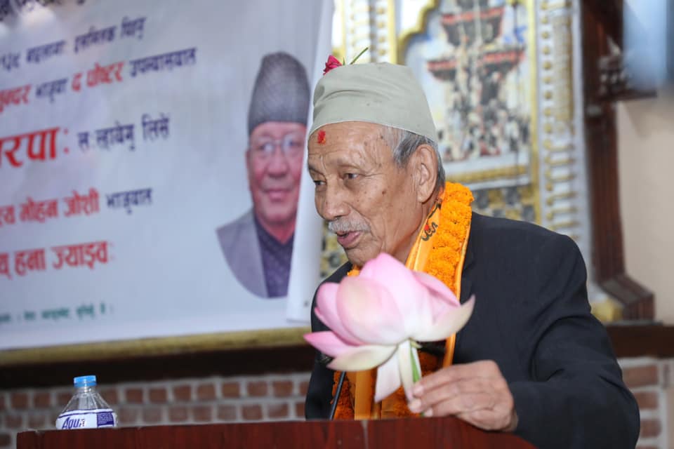 बिक्रम सम्बत २०७६ दँया सिरपा ज्याझो 